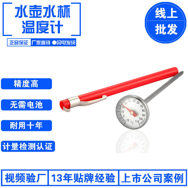 DF Defu Food physical baby milk powder thermometer T809 fast reading…