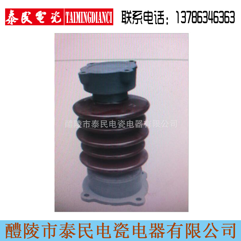 泰民电瓷电器  高压电力瓷瓶陶瓷电抗器专用绝缘子系列  ZSW-35/4