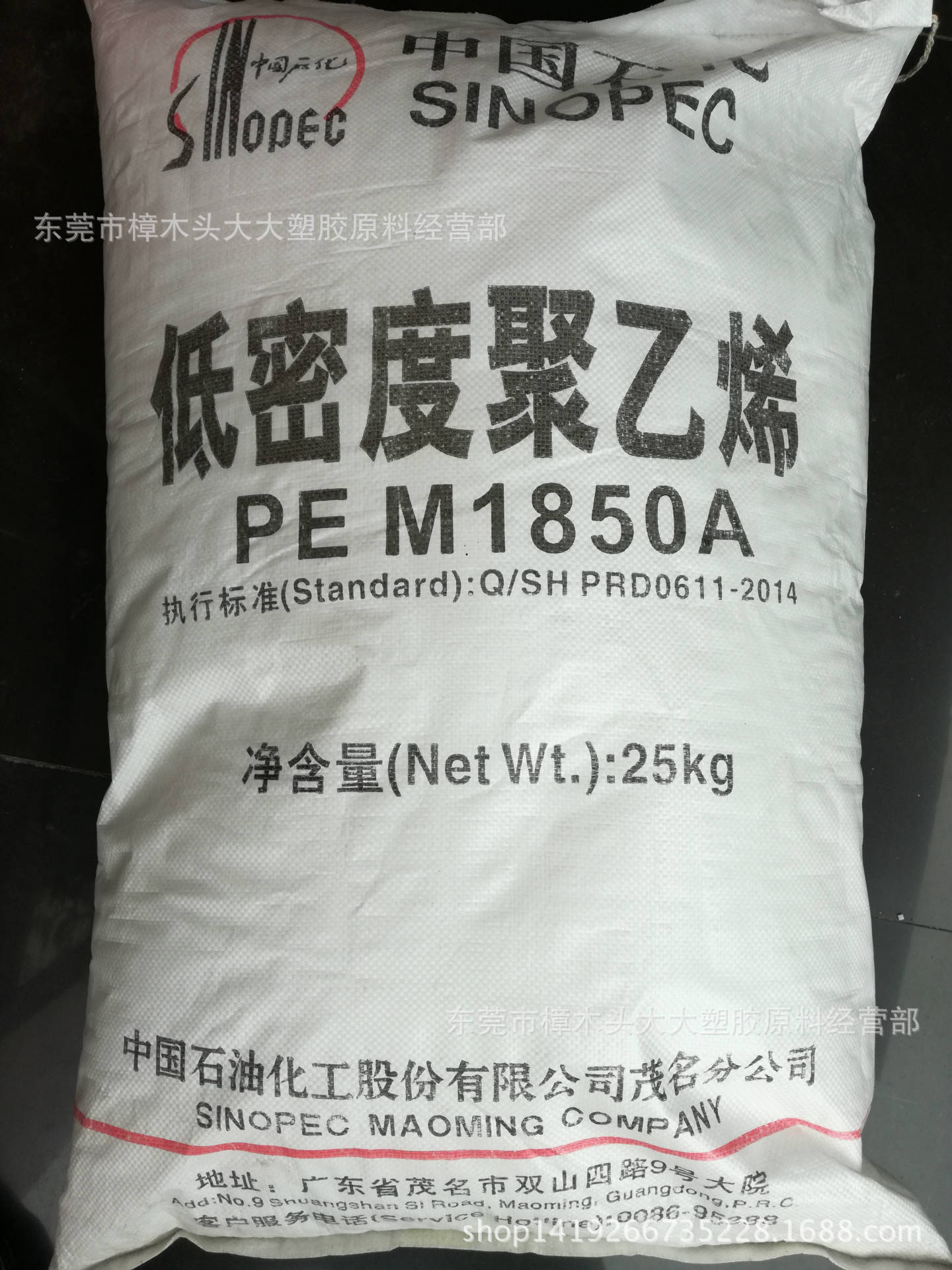 LDPE/茂名石化/868-000(M1850A)注塑涂覆级高抗冲高流动薄壁制品