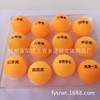 Awards Table Tennis First Prize Ball Fruits Seamless Thickening PP Ball Entertainment Touch Ball Lucky Ball