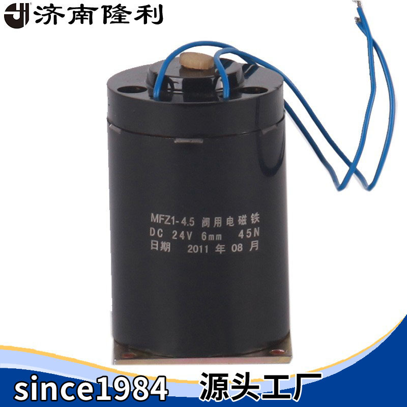 联合设计型液压阀电磁铁MFZ1-4.5KG直流10V24V110V干式10通径方形|ms