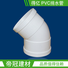 Ã|PVCˮܼ50 75 110 45ȏ^ˮ45ȏ^ˮ