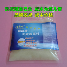 ϴ��Һ��sԭ�ϸ��wϴ��Һĸ�ϴ��b10-30����ˮ��Ͱ�bϴ��Һ�䷽