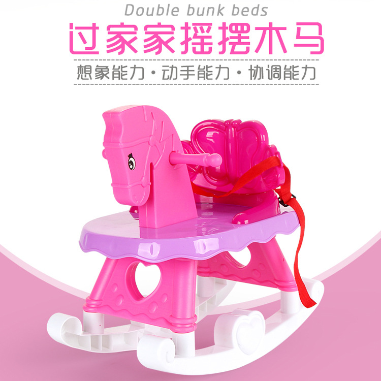 过家家仿真玩具摇动木马带音乐 逼真婴儿双层床娃娃床儿童双人床