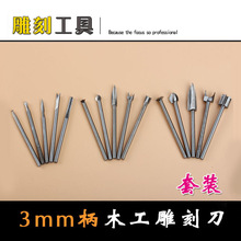 3mm�� 늄�ľ����̵�㊵�����ľ�񹤾�ľ�̵��ĥ�C15֧���b