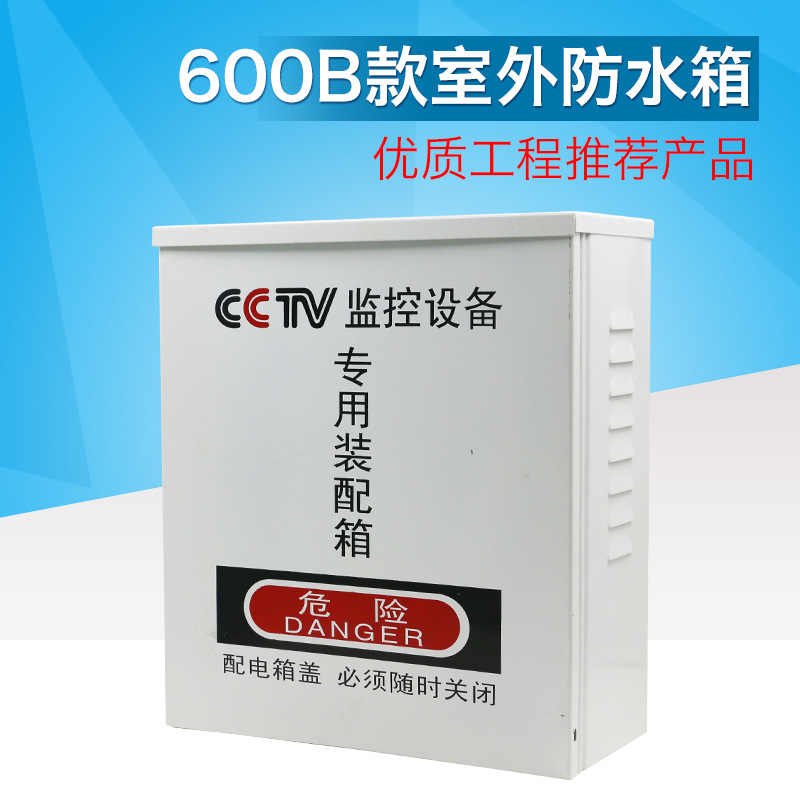 600B Monitor Watertight caisson Monitoring equipment box CCTV Watertight caisson Monitor parts source Watertight caisson