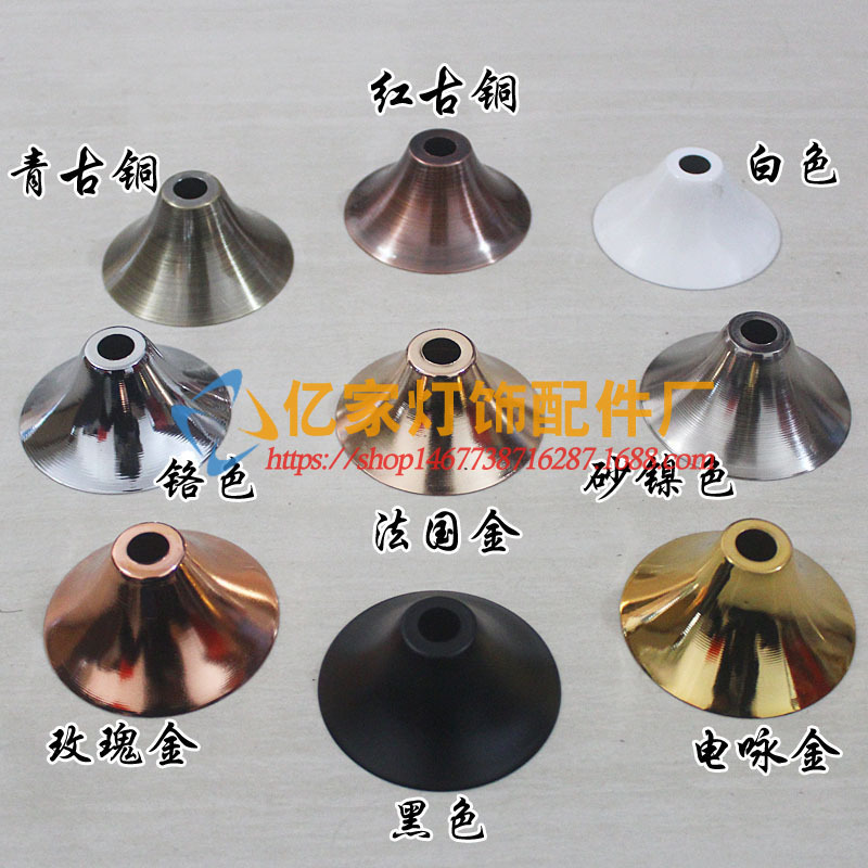 Dining chandelier ceiling lamp wall lamp table lamp pointed Cup tray cover rimless horn DIY lighting accessories decoration Dining chandelier ceiling lamp wall lamp table lamp pointed Cup tray cover rimless horn DIY lighting accessories decoration