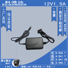 12V1.5A开关电源适配器 电视 DVD EVD 路由器硬盘足安12V1500mA X