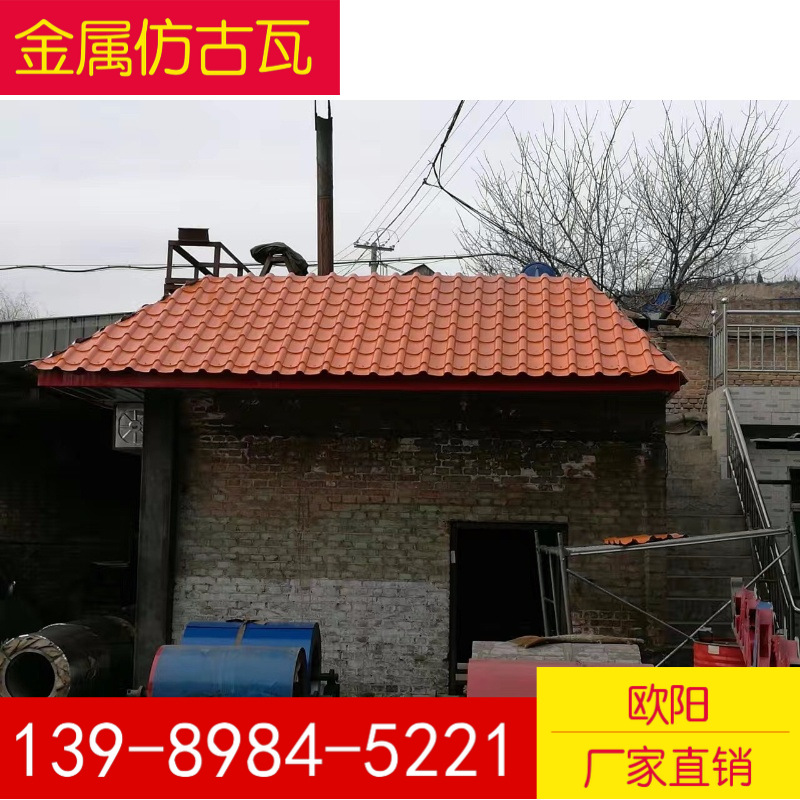 仿古造型彩钢琉璃瓦 来料加工彩钢琉璃瓦 砖红彩钢琉璃瓦828型