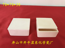 带盖子刚玉坩埚刚玉舟 70*70*30mm 99%氧化铝方形刚玉坩埚