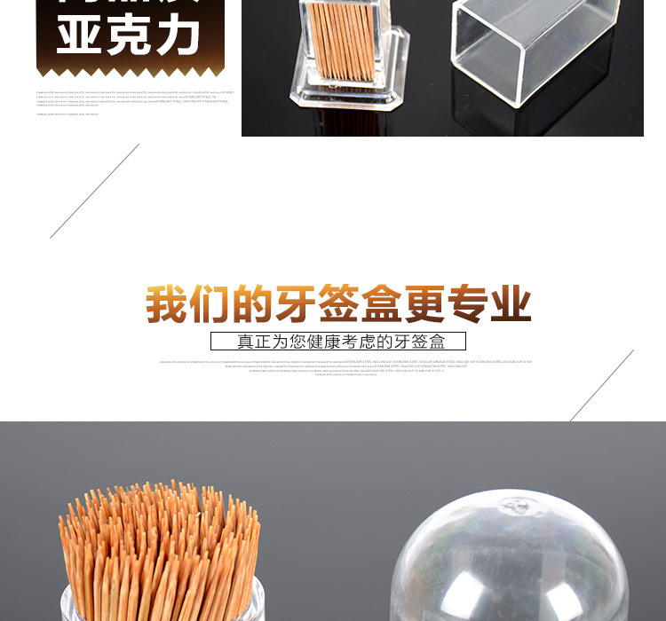 亚克力牙签盒_03