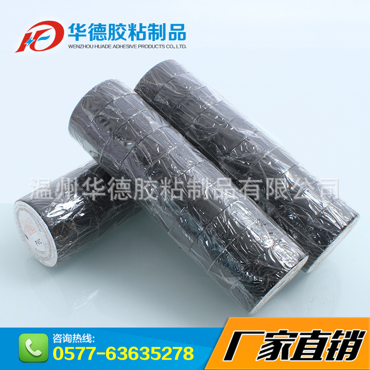 生产定做电工胶带 a级雾面环保胶带定制 印刷印字胶带