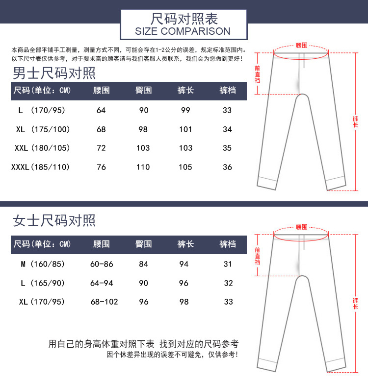 男女款秋?尺?表-PC