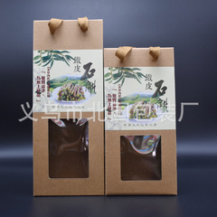 New Arrival Imported Kraft Paper & Tinplate Dendrobium Fresh Strip Packaging Box – Versatile Fresh Strip Packaging Corrugated Gift Box Wholesale