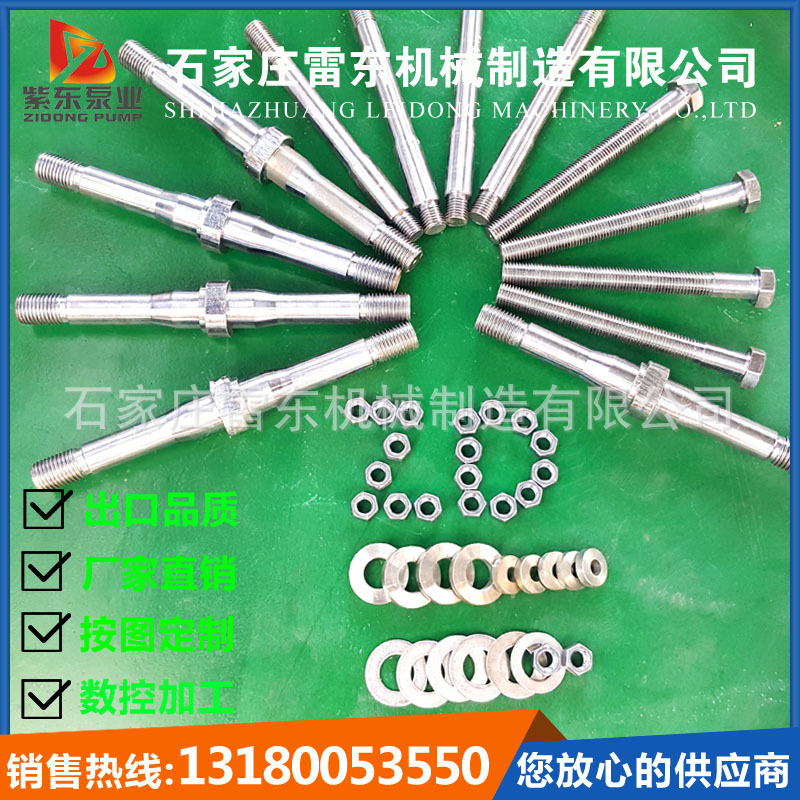 泵体螺栓