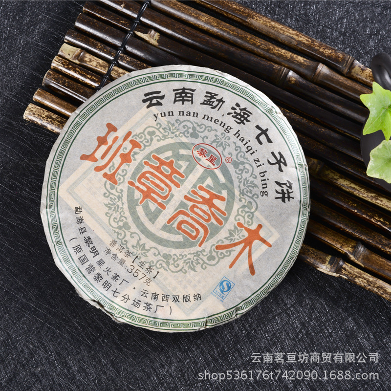 批發雲南勐海普洱生茶 黎明星火班章喬木普洱生茶357g七子餅茶葉