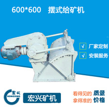 BG-600*600���ϰ�ʽ���ϻ��豸����ֱ���۸�ú��/��ʯ���Ƚ��ϻ�