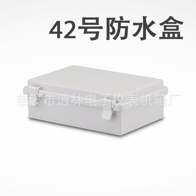 供应电子仪表/塑料防水盒/密封盒/接线盒42号/72*150*220