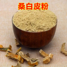 桑皮粉批发 中药材粉 桑白皮粉 桑根皮粉 桑树根粉