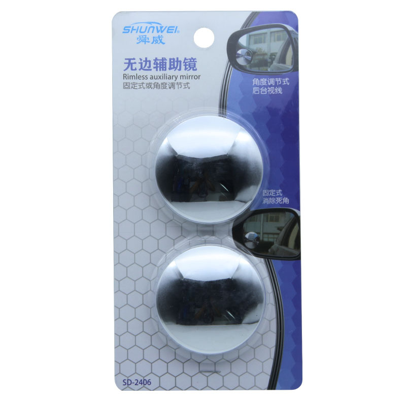 舜威汽車小圓鏡 高清無邊倒車后視鏡360度可調(diào)廣角盲區(qū)鏡SD-2406