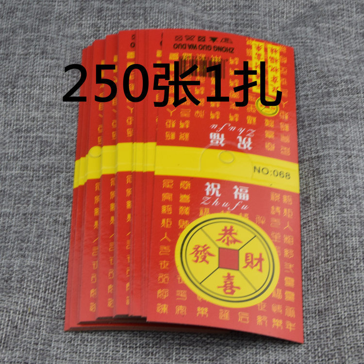 现货袜子商标纸卡喜气婚庆袜子男女通用袜子标签卡纸免挂钩红色
