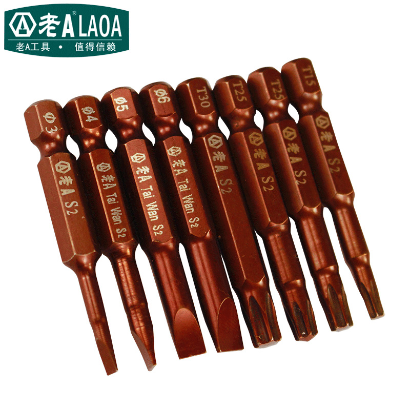 老A 梅花批头 S2六角批咀T15 T20 T25 T30米字电动批头磁性风批头