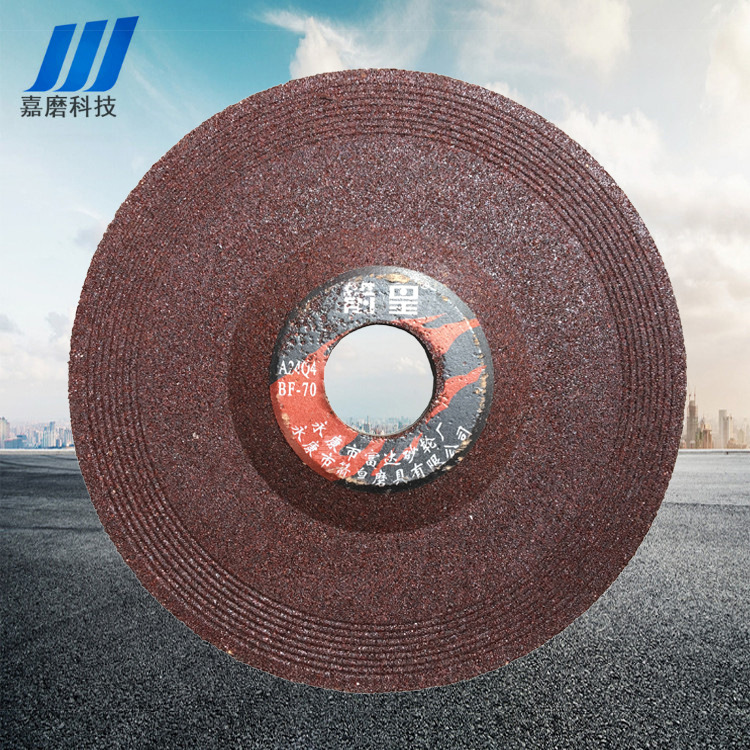 箭皇6寸树脂钹形砂轮片 剑皇角磨片150*6*22mm 不锈钢金属打磨片