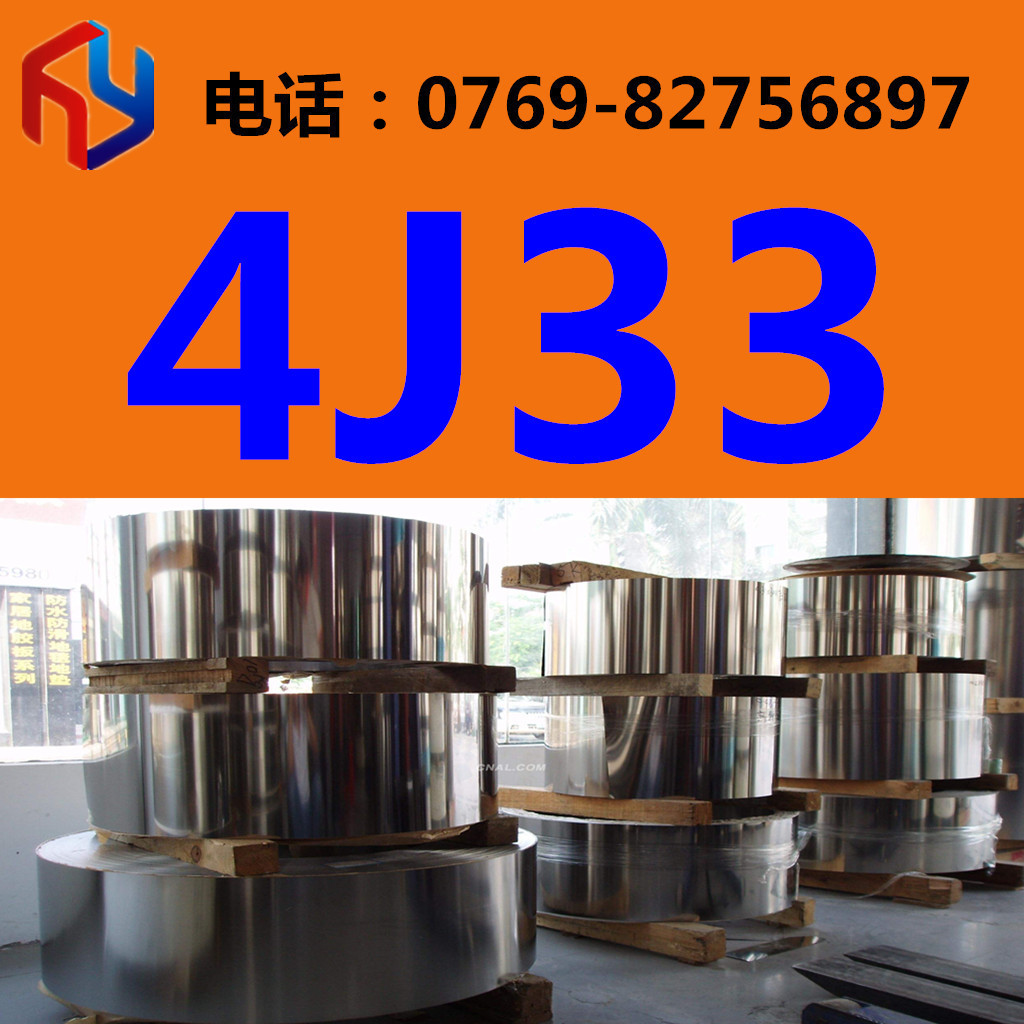 销售4J33镍基合金 板材 棒材 规格齐全