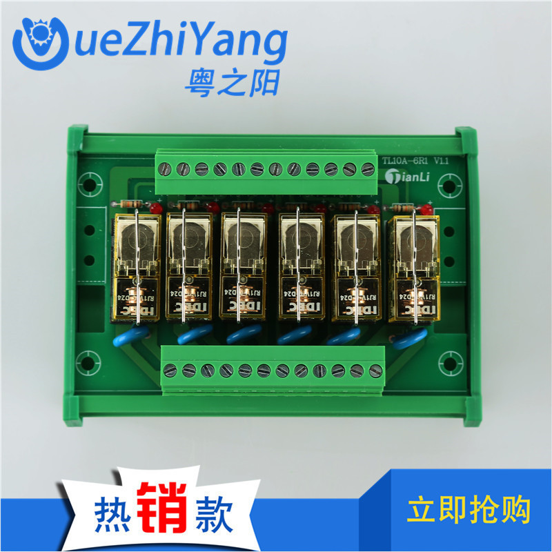 厂家供应TL10A-6R1 V1.1 6路采用和泉一开独立继电器模组批发