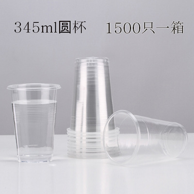 78005一次性塑料杯子345ml透明折边圆杯