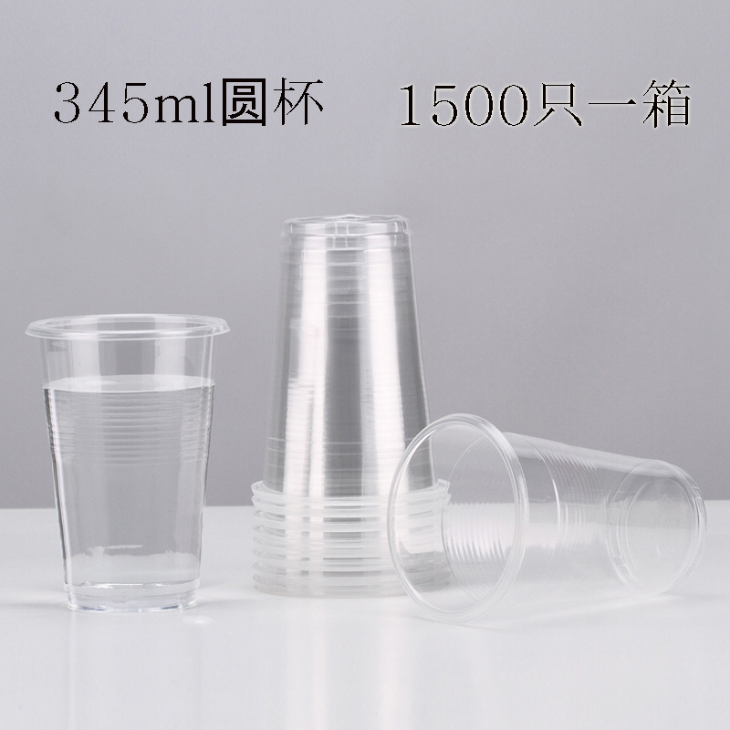 78005一次性塑料杯子345ml透明折边圆杯