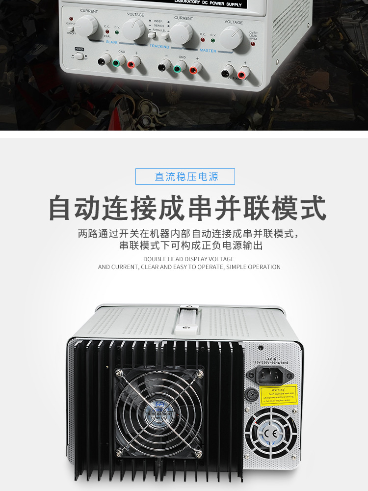 麦创MPS-3003L-3系列--详情_04