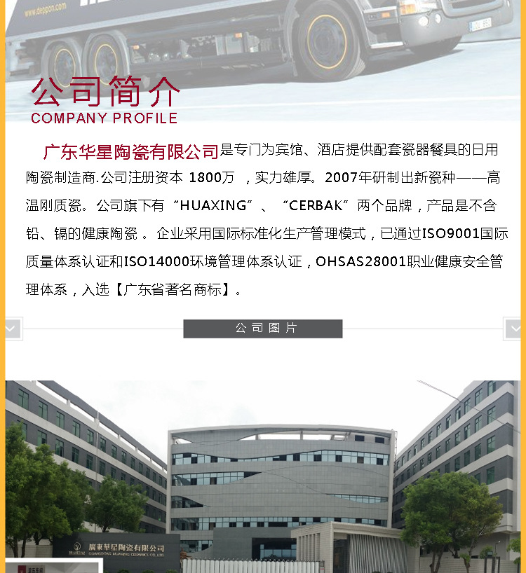 公司介绍及购物流程_02