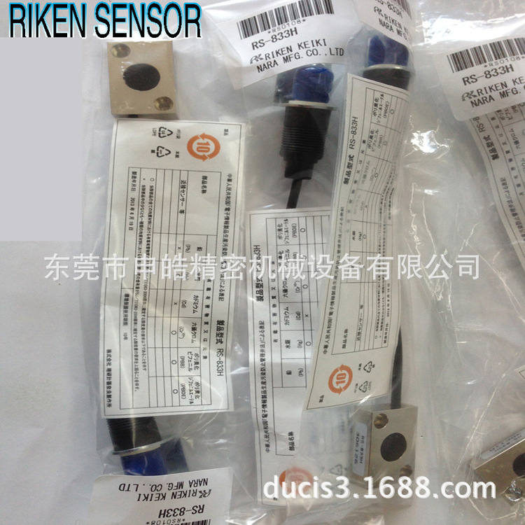 申皓销售自动化模具下死点感测头RS-833H 日本理研 检知块