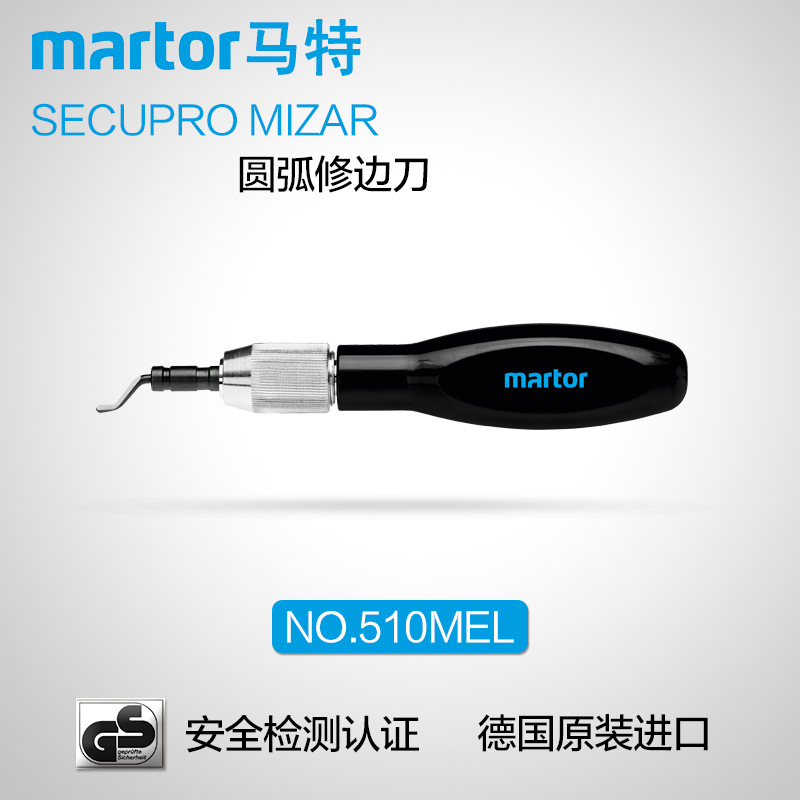 批发德国马特MARTOR工业安全刀具 修边刀去毛刺雕刻刀具510