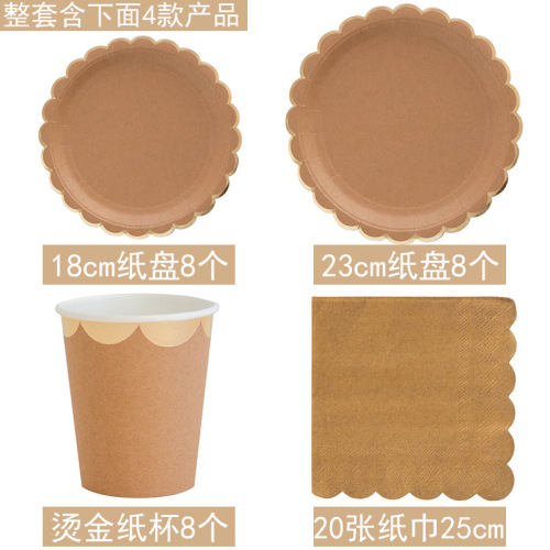 Kraftpaper Composite Laminated Cowhide Leather Paper Plates Disposable Picnic Plates Set Paper Cups Paper Towels Party Tableware