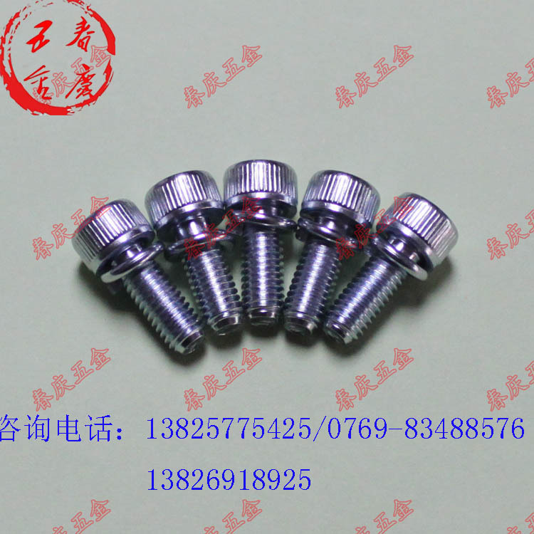 内六角圆柱头螺钉、杯头螺钉、螺丝、带弹垫组合螺钉、高强度螺丝