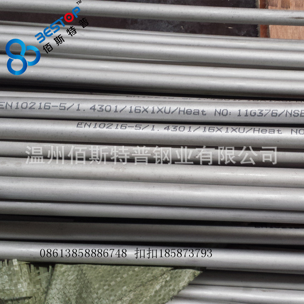 厂家供应 1.4301 TP304 不锈钢U型无缝管 出口德标 EN 102165
