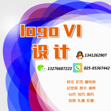 南京logo设计、企业商标设计公司、南京会标设计公司、徽标设计