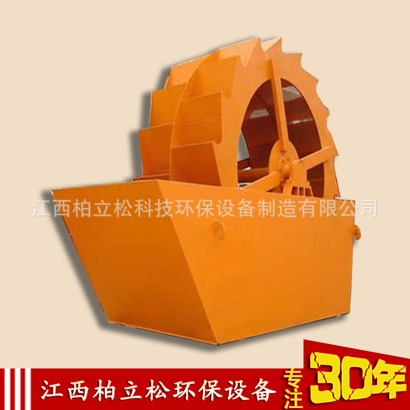 柏立松设计供应价  GX-3200洗砂机 海砂淡化轮斗洗沙机 清洗设备