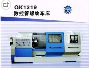 销售山东沂水机床厂 QK13系列数控螺纹车床