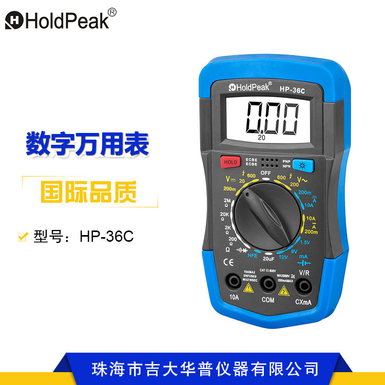 华普HP-36C 数字电子自动万用表万能表  电容电感表电压测量仪表