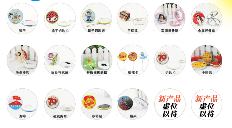 可做产品