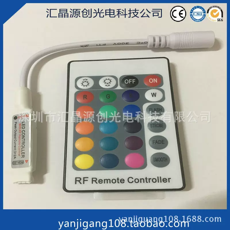 RF迷你无线射频24键RGB全彩控制器5050RGB LED灯条模组控制器