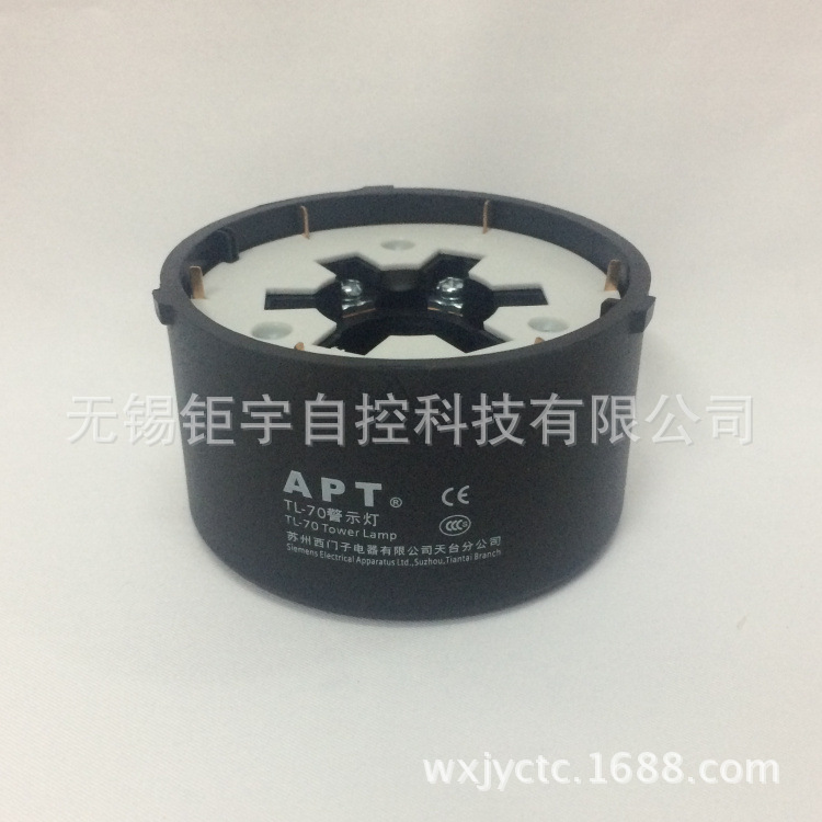 上海二工 APT 警示灯 接线座 TL-70L