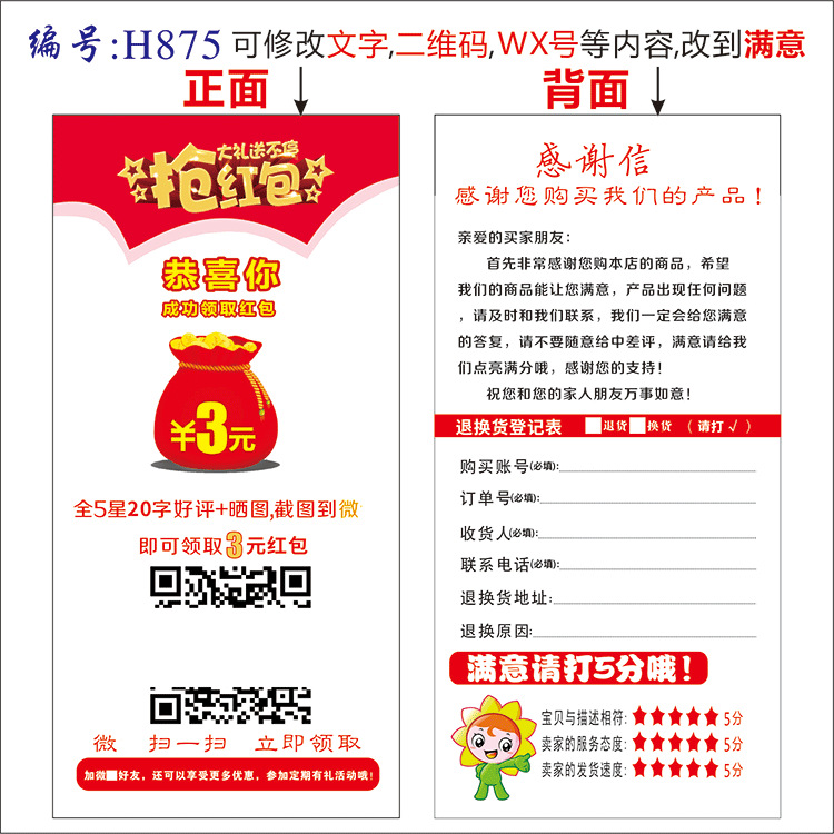 好评卡评论有礼售后服务卡五分晒图评价卡 铜版纸卡 包设计包邮