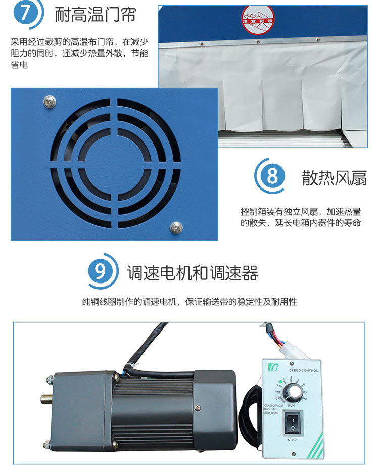 4020POF收缩机详情 (7)