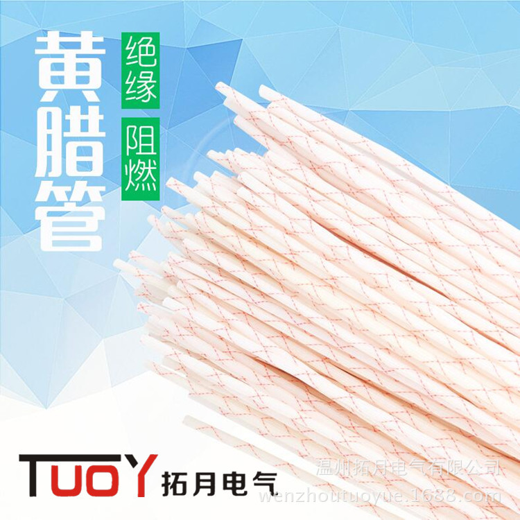 2MM yellow wax tube