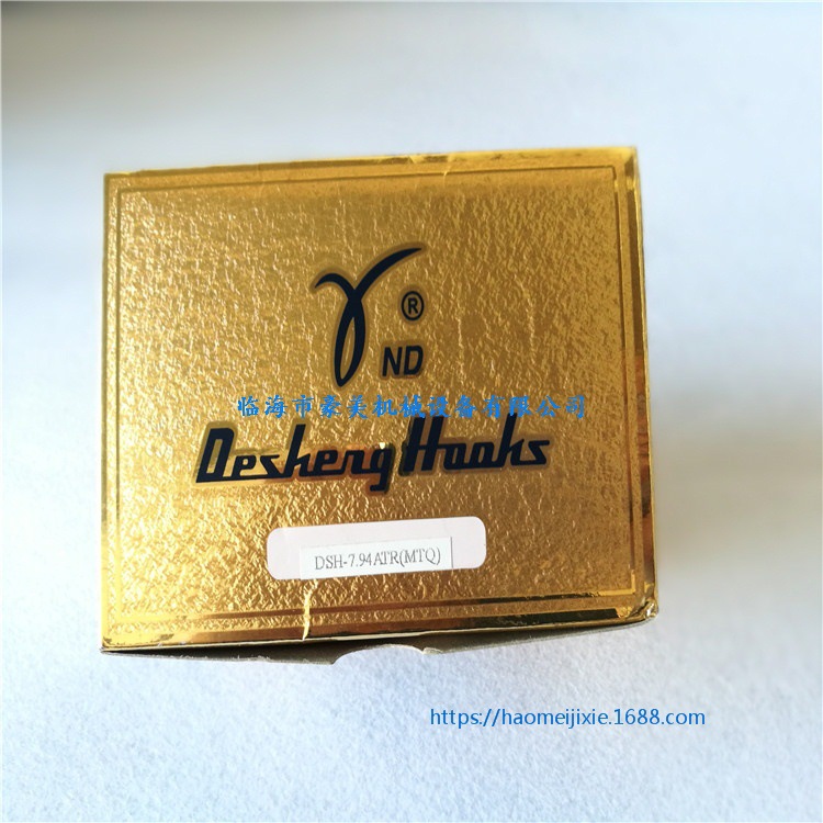 电脑绣花机配件 德盛剪线旋梭 7.94ATR(MTQ) 德盛锁床