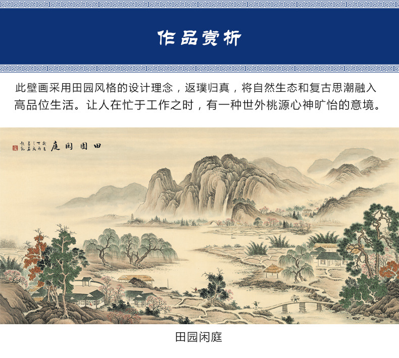 田园闲庭无水印